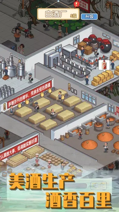 Capturas de pantalla de 毛台镇传说