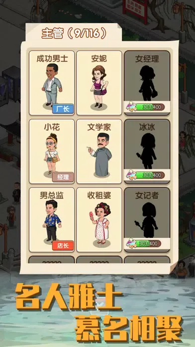 Capturas de pantalla de 毛台镇传说