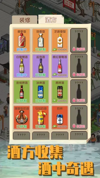 Capturas de pantalla de 毛台镇传说