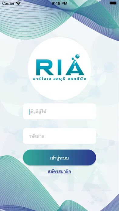 Capturas de tela do RIA Wellness by Facelab