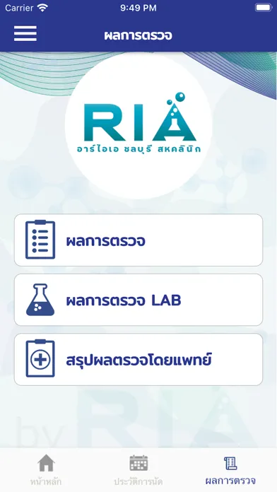 Capturas de tela do RIA Wellness by Facelab