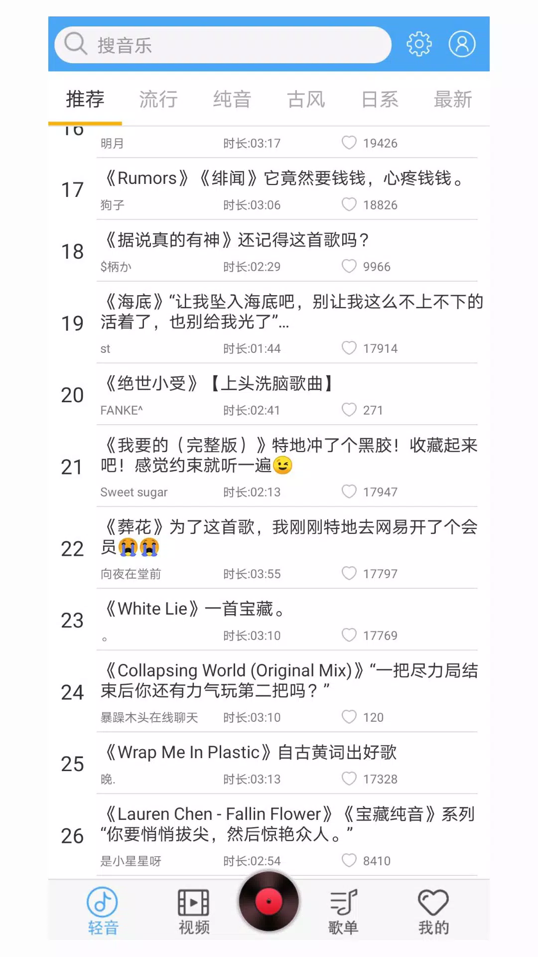 轻音社的应用截图1