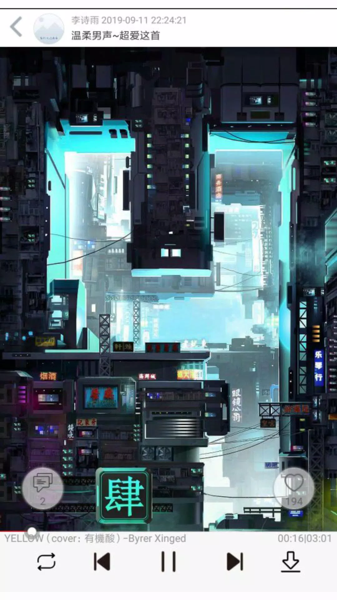轻音社的应用截图3