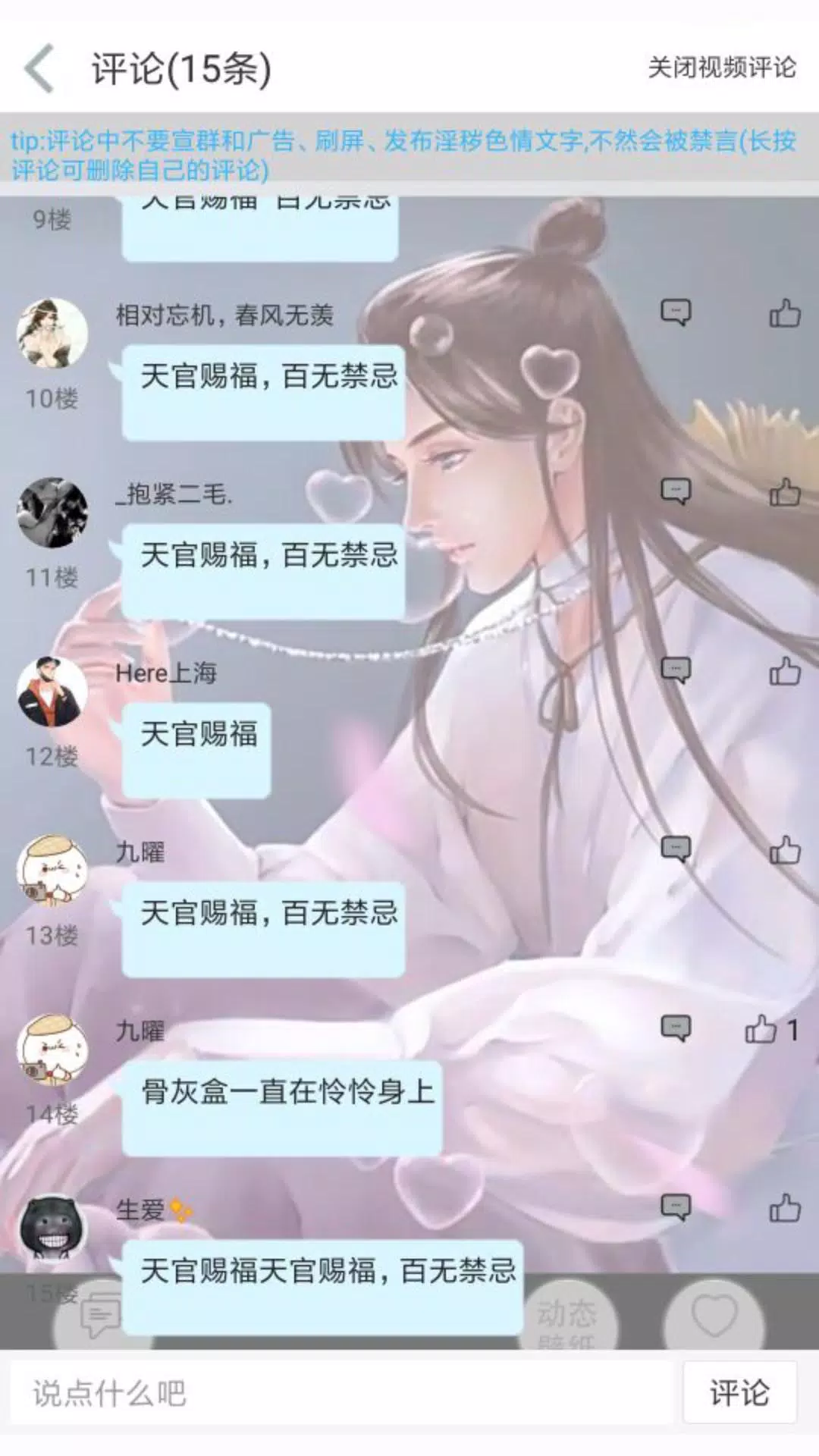 轻音社的应用截图4