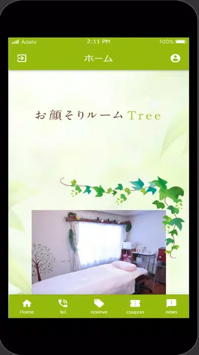 Captures d'écran de お顔そりルームTree