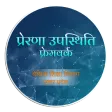 Prerna Attendance