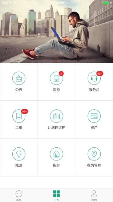 豪曼应用截图