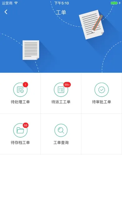 豪曼应用截图
