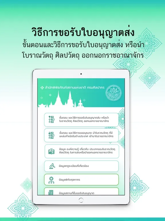 FAD NSW Info iPad  Screenshots