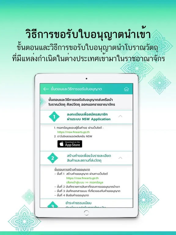 FAD NSW Info iPad  Screenshots