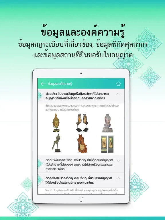 FAD NSW Info iPad  Screenshots