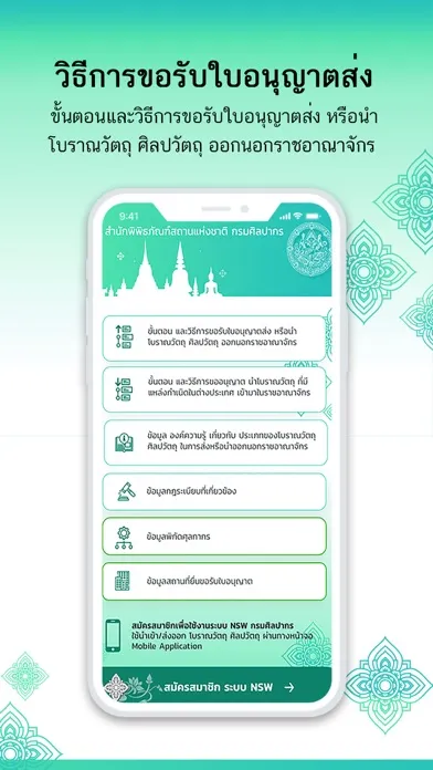 FAD NSW Info Screenshots