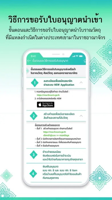 FAD NSW Info Screenshots