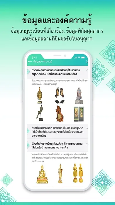 FAD NSW Info Screenshots