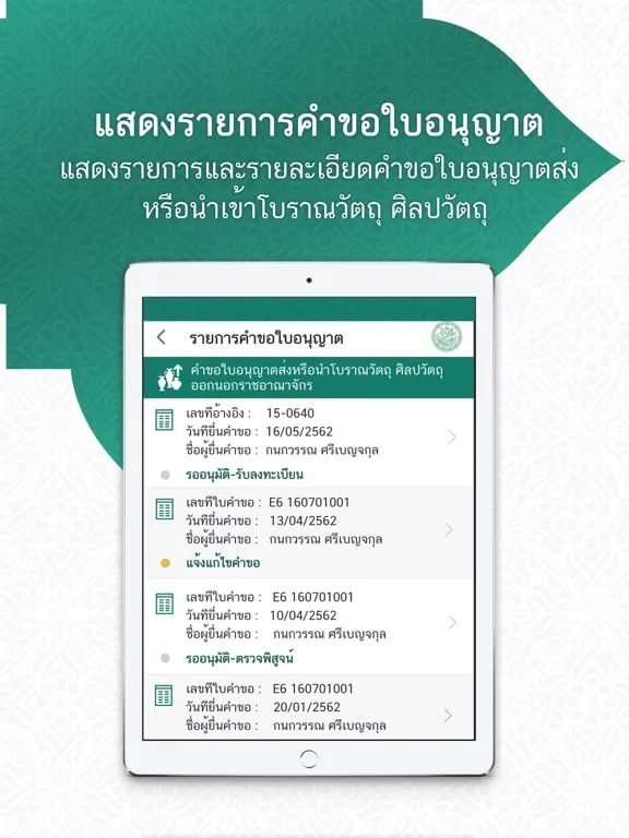FAD NSW Member iPad  Screenshots