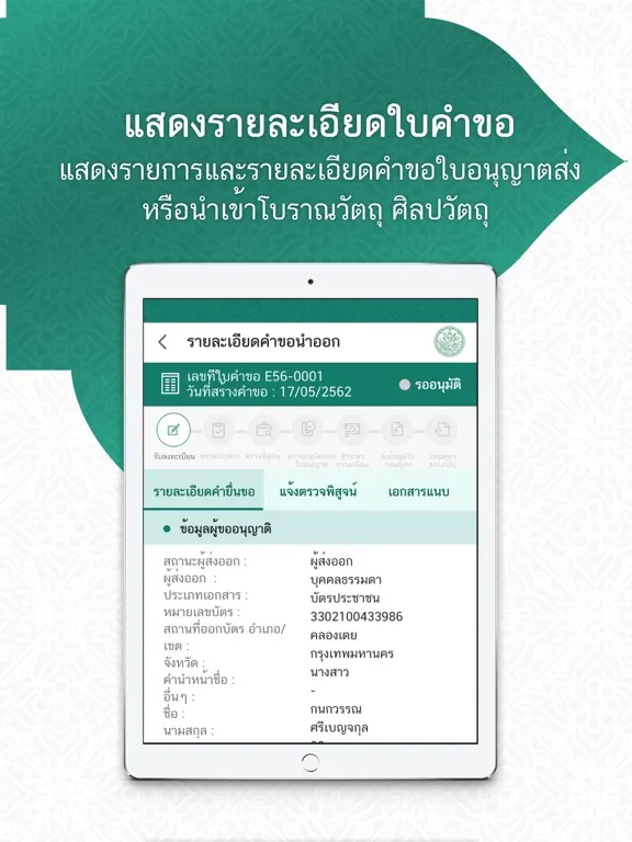 FAD NSW Member iPad  Screenshots