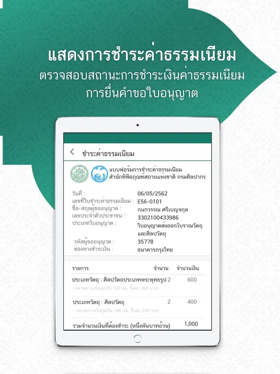 FAD NSW Member iPad  Screenshots