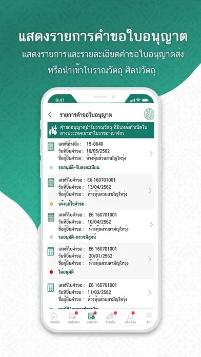 FAD NSW Member Screenshots
