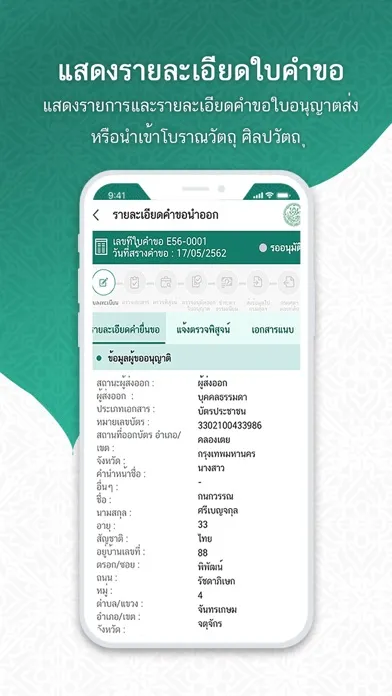 FAD NSW Member Screenshots