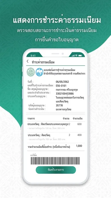 FAD NSW Member Screenshots