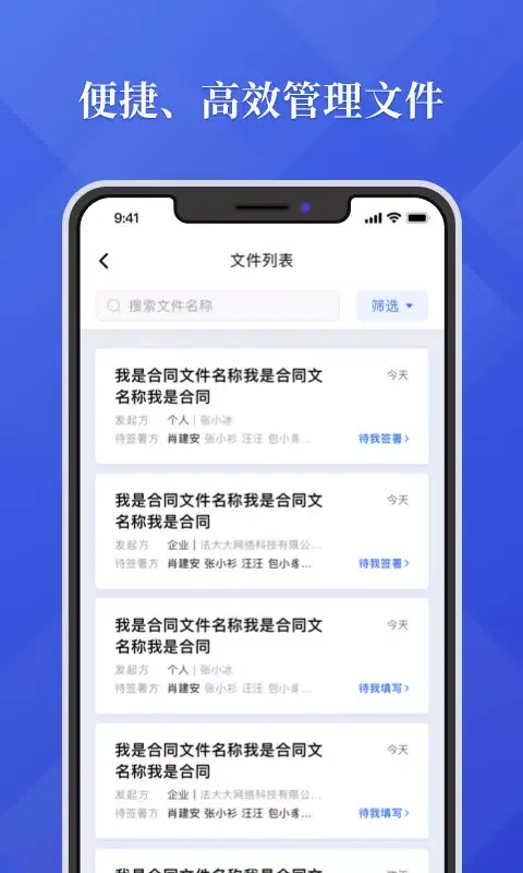 法大大 Ekran Görüntüleri