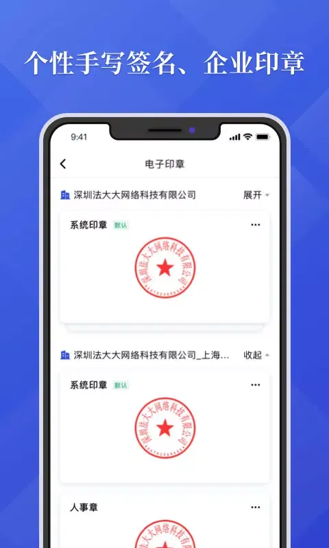 法大大 Ekran Görüntüleri