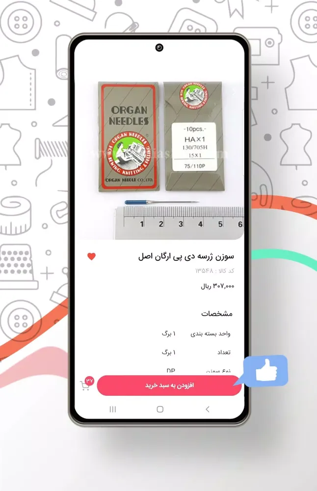 Capturas de pantalla de فادیا