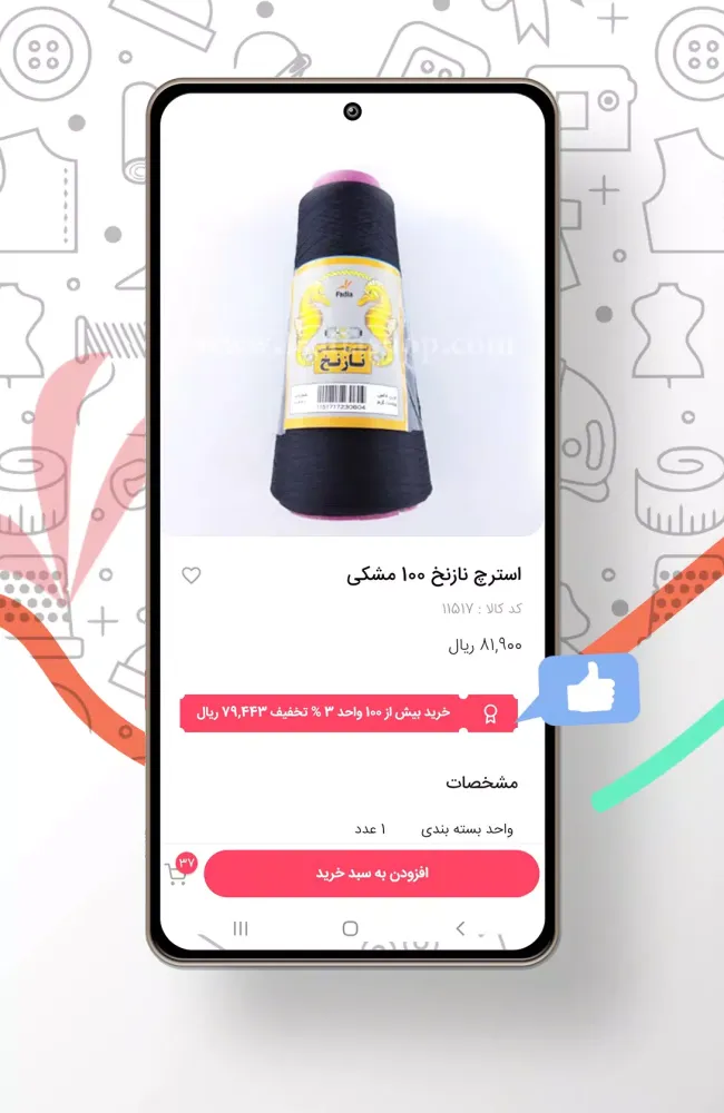Capturas de pantalla de فادیا