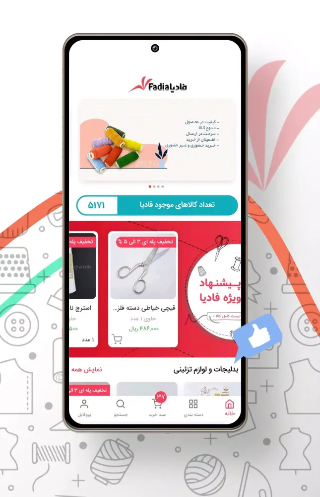 Capturas de pantalla de فادیا