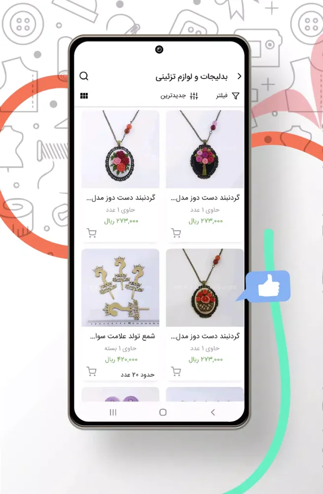 Capturas de pantalla de فادیا
