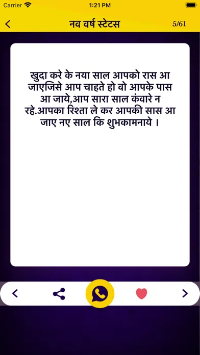 Hindi Jokes Shayari Status Screenshots