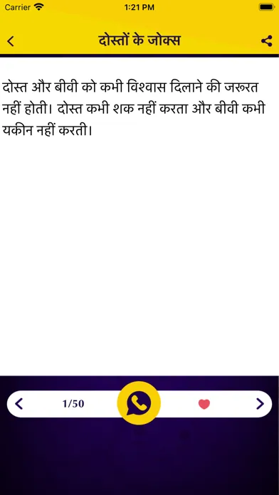 Hindi Jokes Shayari Status Screenshots