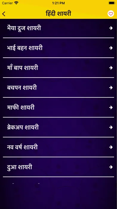 Hindi Jokes Shayari Status Screenshots