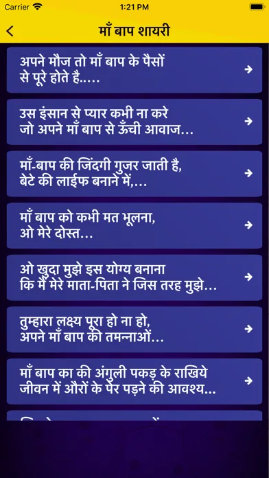 Hindi Jokes Shayari Status Screenshots
