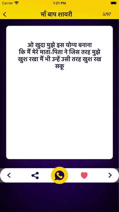 Hindi Jokes Shayari Status Screenshots