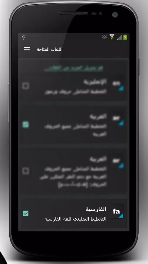 Captures d'écran de OFeKey Language Farsi