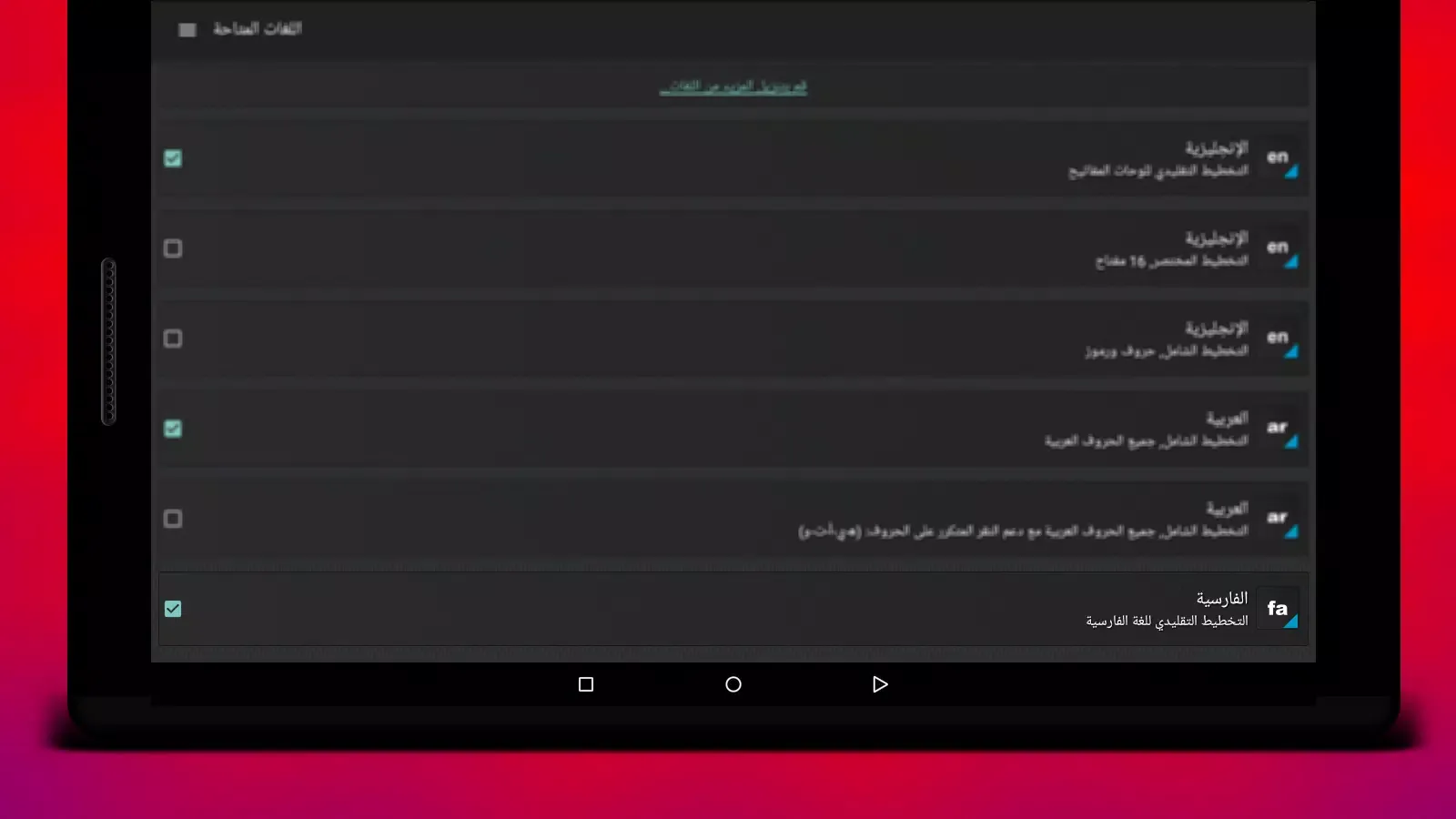 Captures d'écran de OFeKey Language Farsi