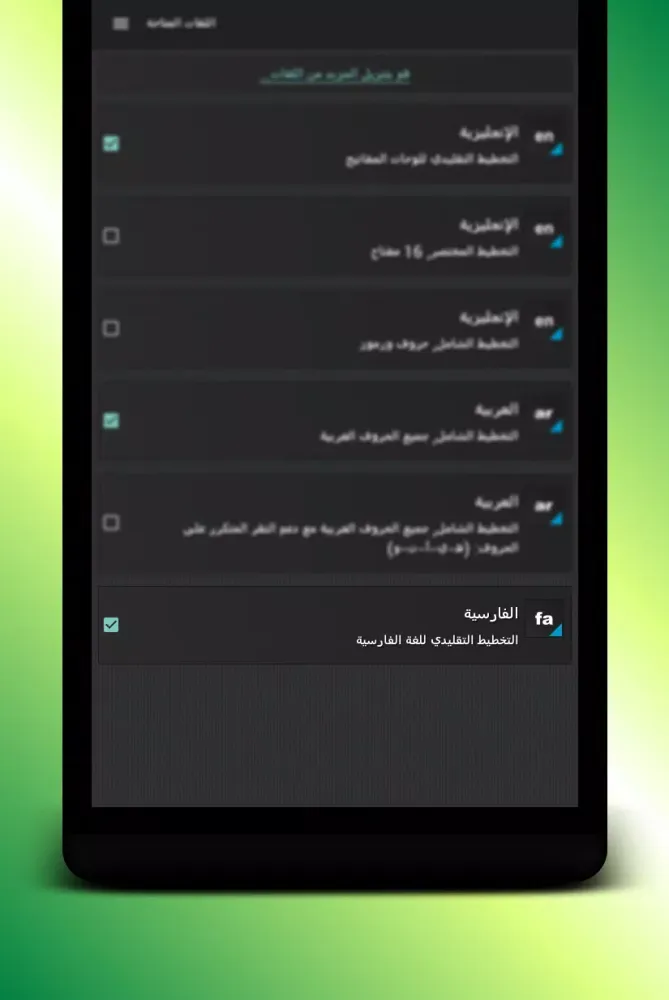 Captures d'écran de OFeKey Language Farsi