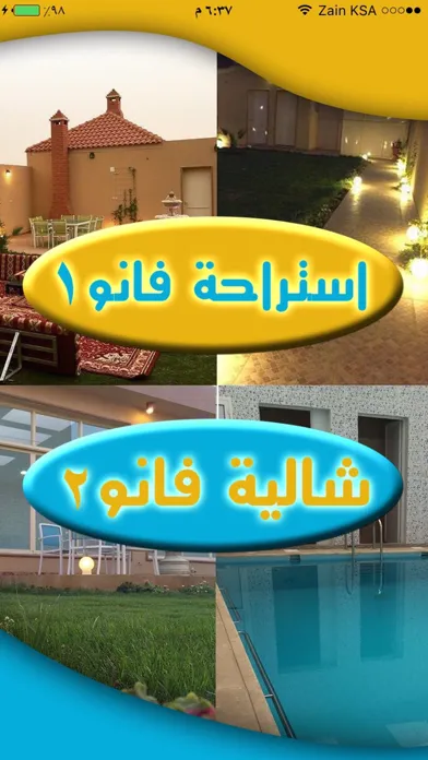 Captures d'écran de استراحة و شاليه فانو - القصيم  - عنيزة