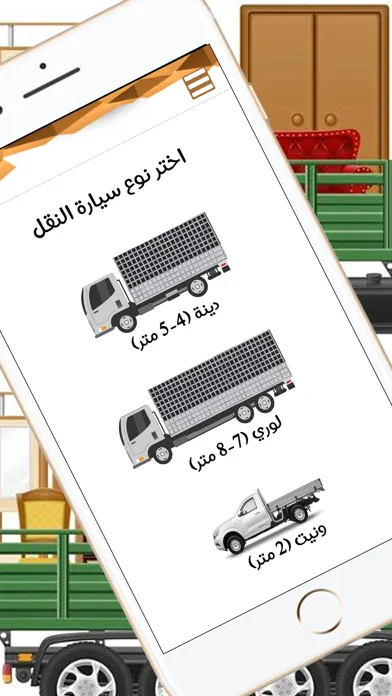 نقل عفش Ekran Görüntüleri