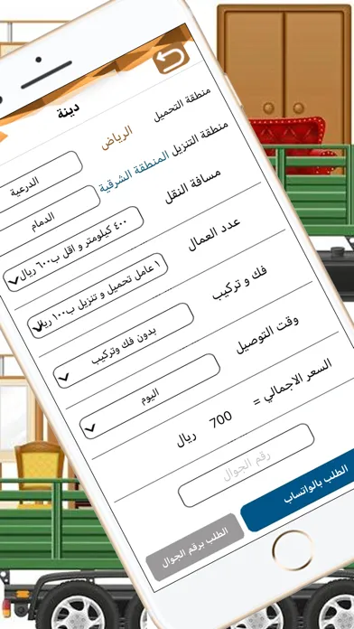 نقل عفش Ekran Görüntüleri