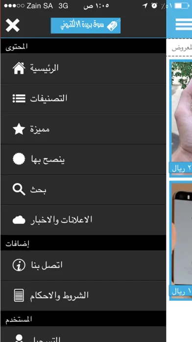 سوق بريدة الالكتروني Ekran Görüntüleri