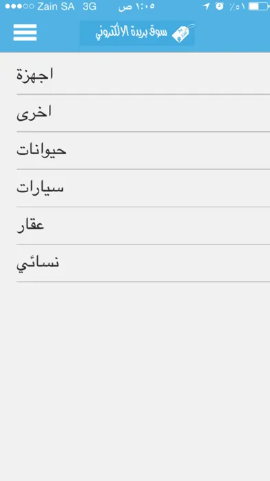 سوق بريدة الالكتروني Ekran Görüntüleri