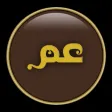 جزء عم لماهر المعيقلي بدون نت إهداء من فهد الدبيان