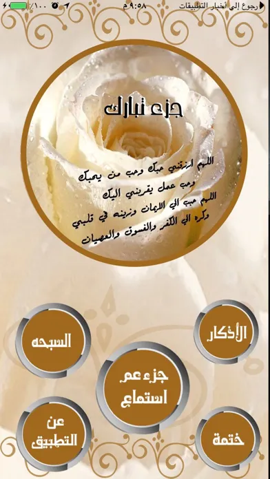 تصاویر جزء تبارك بدون نت إهداء من ام تولين الدبيان