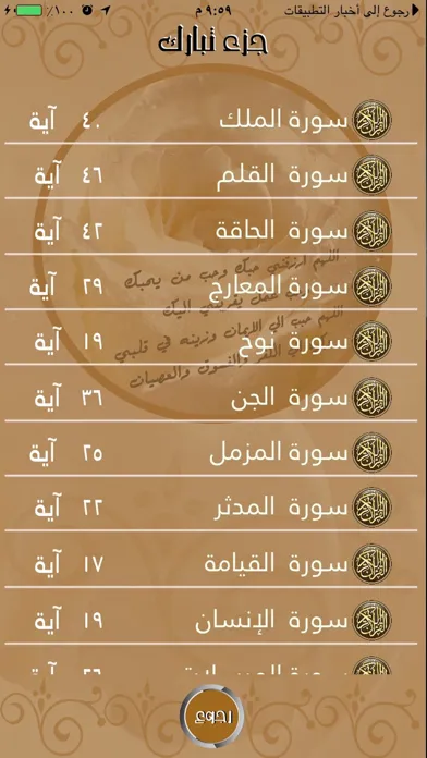 تصاویر جزء تبارك بدون نت إهداء من ام تولين الدبيان