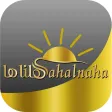 سهلناها