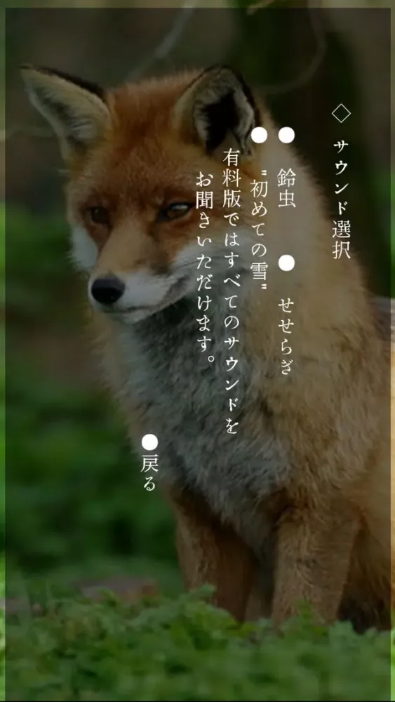 「ごんぎつね/手袋を買いに」-無料版- Ekran Görüntüleri