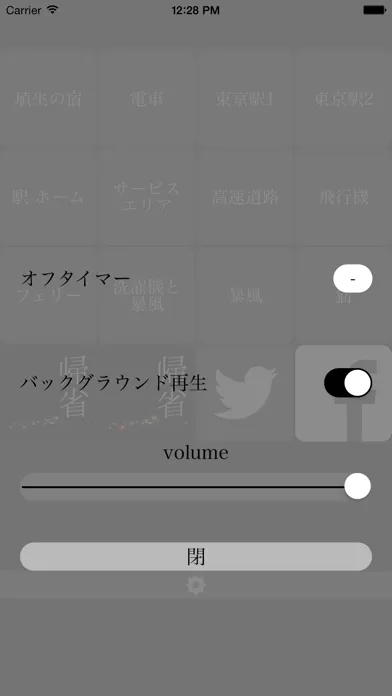 good sleep - trip -应用截图