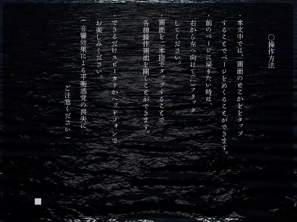 Скриншоты 赤いろうそくと人魚 -無料版- iPad 
